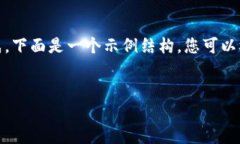 提示：由于您的请求内容较长，无法一