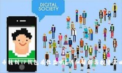  币转到TP钱包有收益吗？详细解析与投