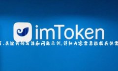 由于篇幅限制，这里是一个简要的扩展