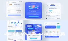 使用TP钱包将币转账至OK交易所的完整