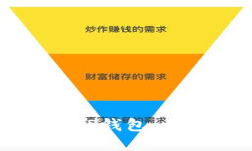 如何轻松创建TP钱包：全流程视频指南