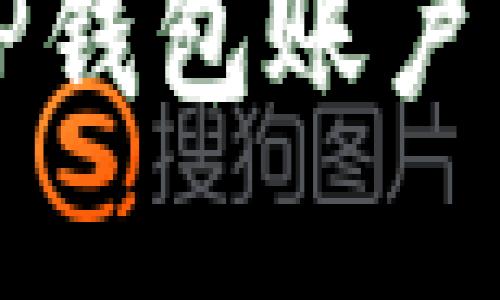 如何解决TP钱包账户未激活问题