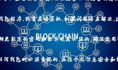 biao ti/biao titp钱包电脑端导入密钥完整