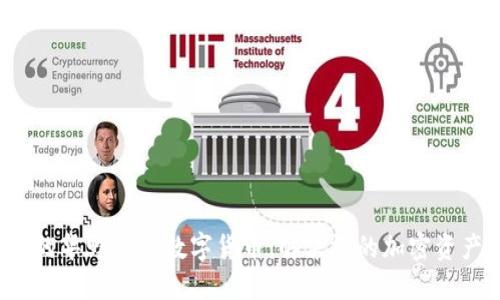 高效、安全的华峰超纤数字货币：解决您的加密资产管理需求